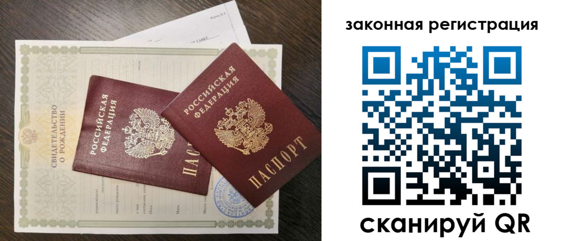 прописка для работы в Домодедово