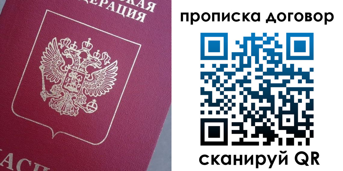 регистрация для школы в Домодедово