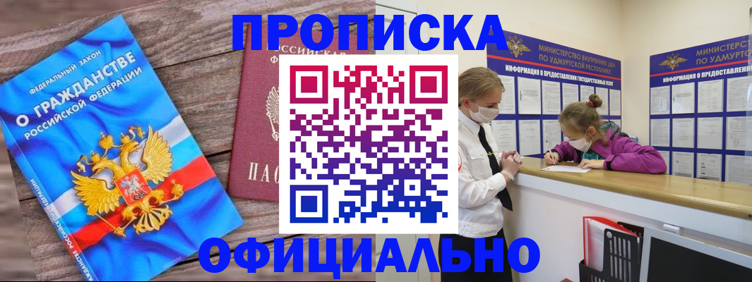 миграционный учет в Домодедово