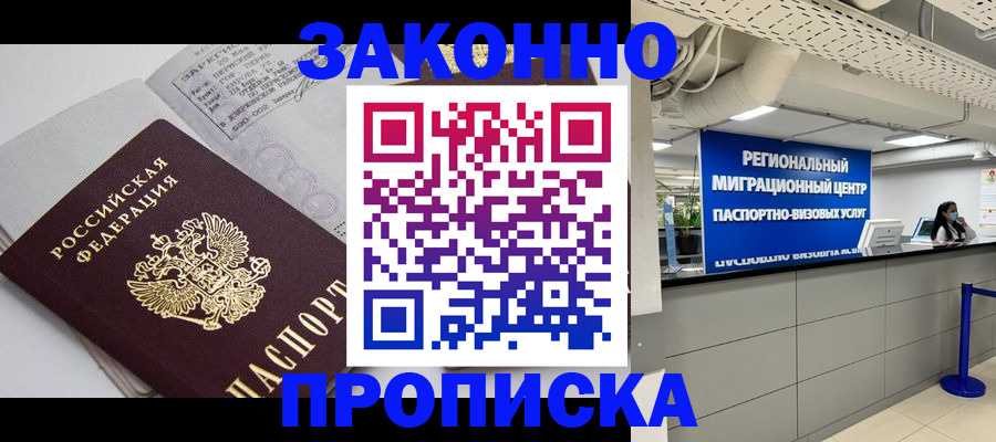 регистрация для школы в Домодедово
