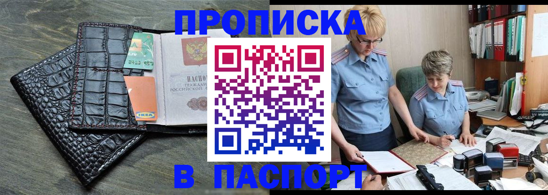 пропишу в квартире в Домодедово